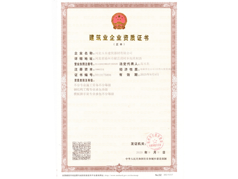 榮譽(yù)資質(zhì)