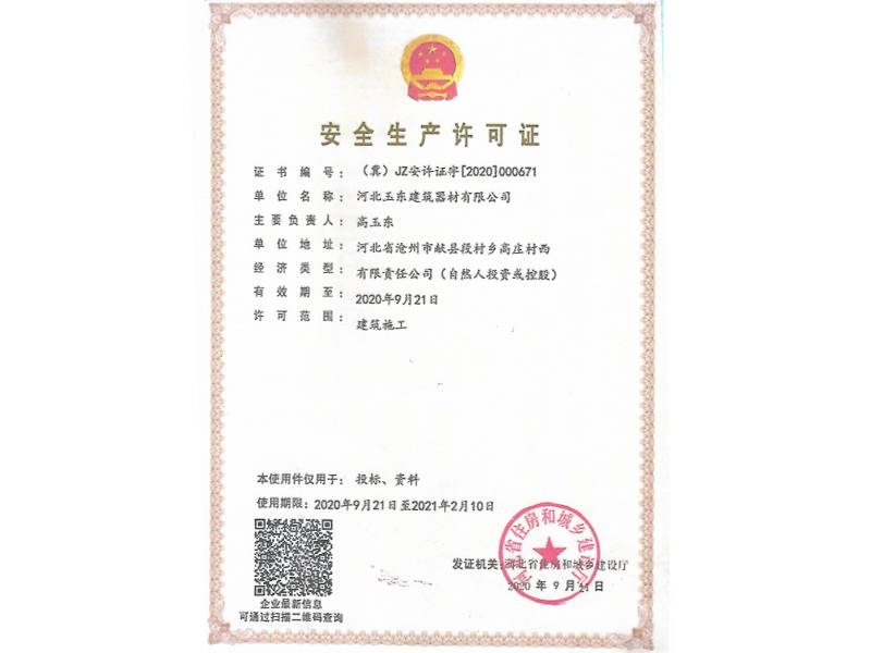榮譽(yù)資質(zhì)